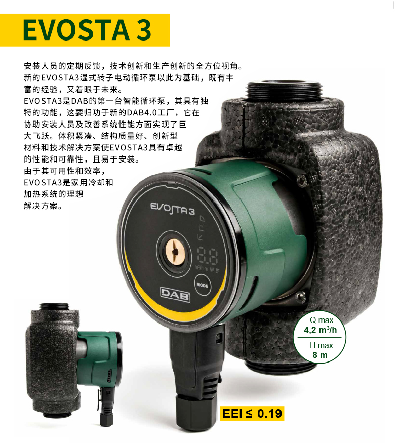 EVOSTA-3详情_10.jpg