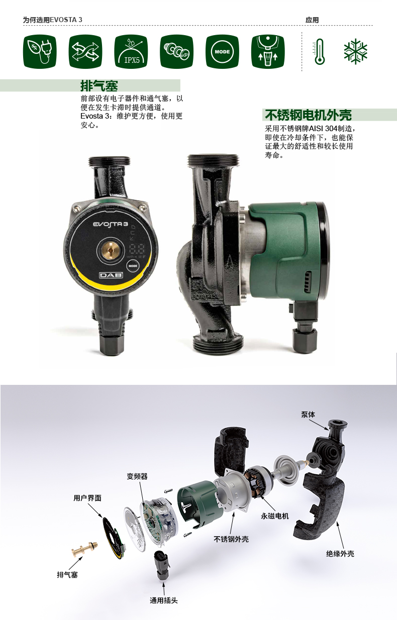 EVOSTA-3详情_11.jpg
