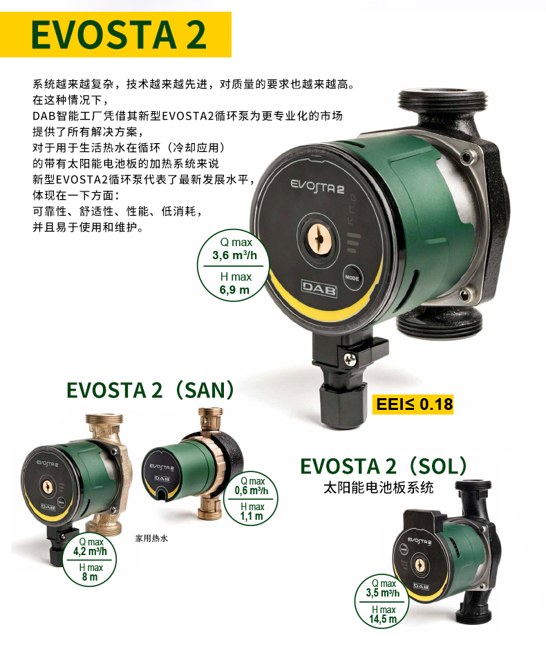 EVOSTA-3详情_12.jpg