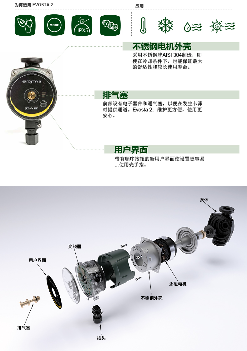 EVOSTA-3详情_13.jpg