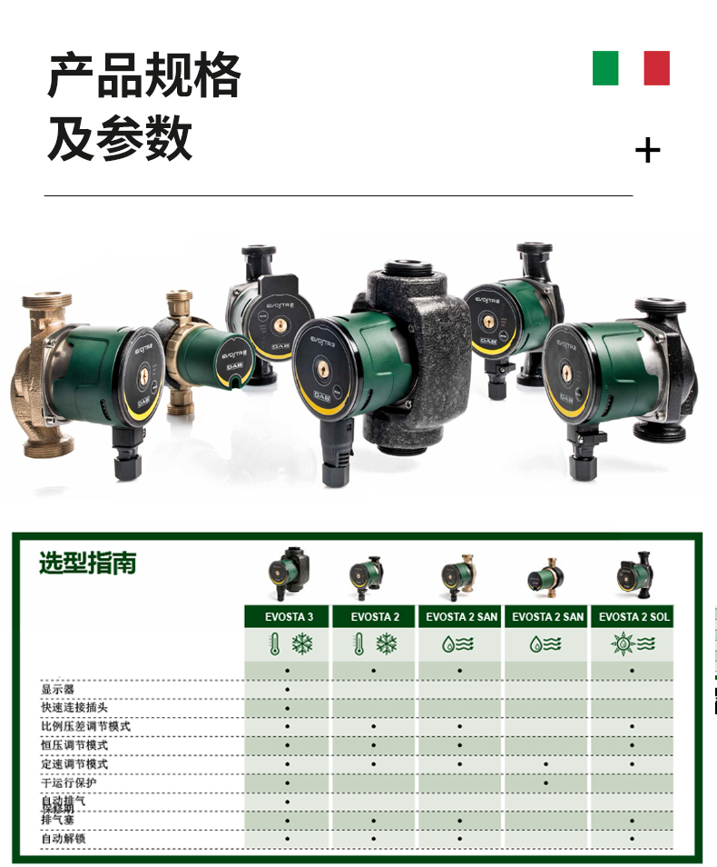 EVOSTA-3详情_19.jpg